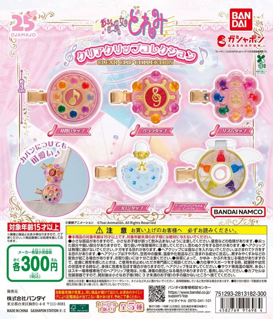 Nostalgia Magical DoReMi dalam Format Miniatur Modern